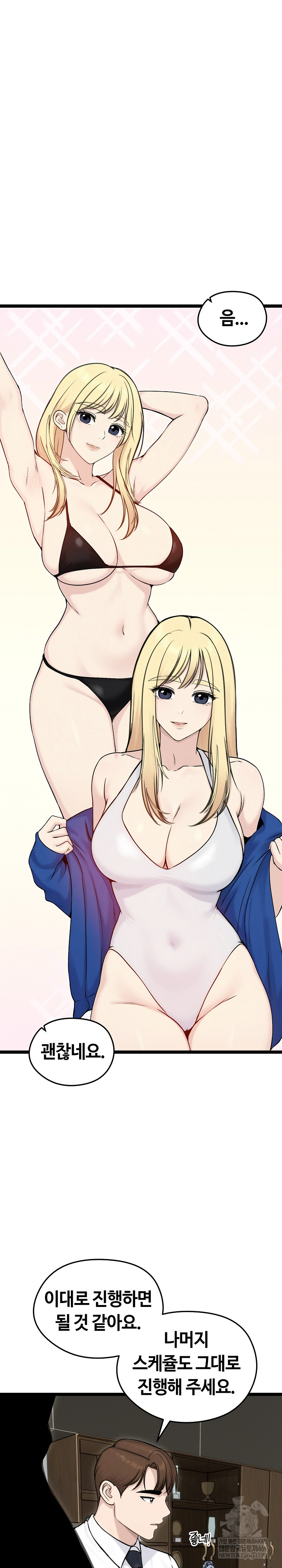 18+ Runaway Wife Raw Chapter 65 page 2