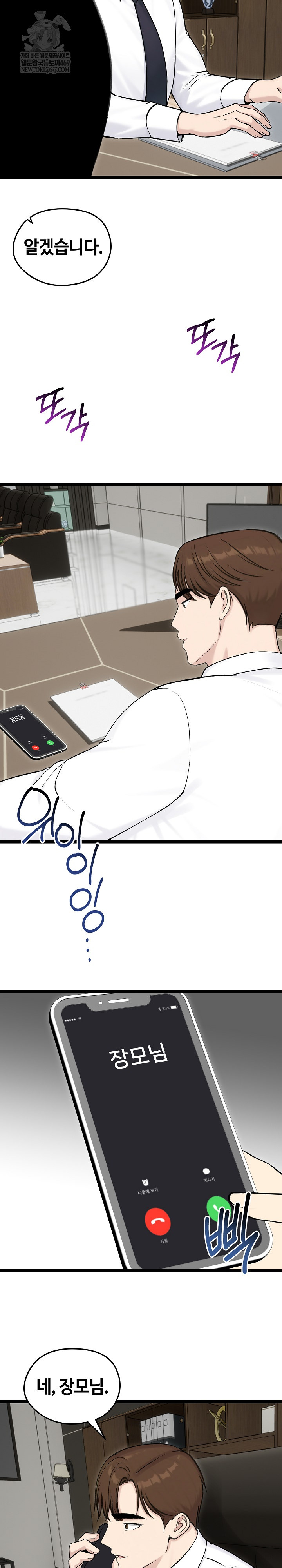18+ Runaway Wife Raw Chapter 65 page 3