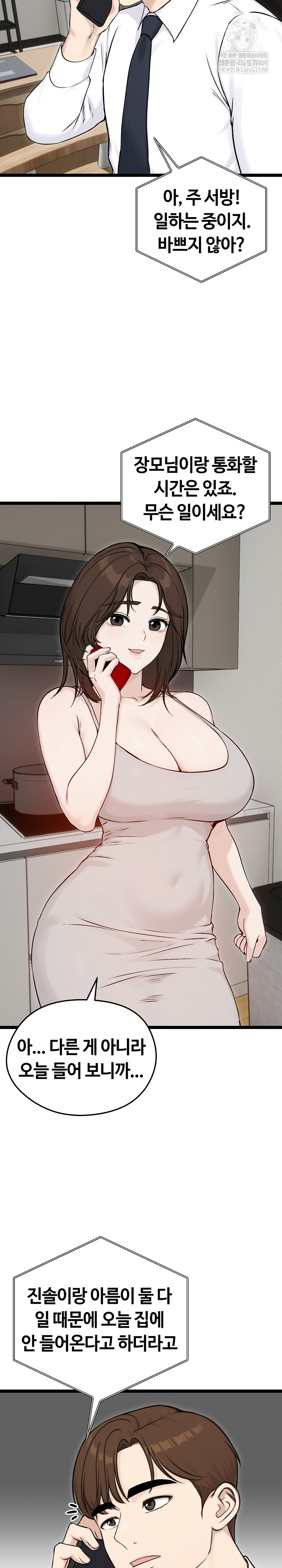 18+ Runaway Wife Raw Chapter 65 page 4