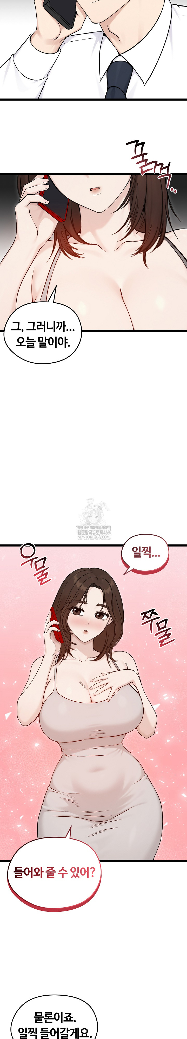 18+ Runaway Wife Raw Chapter 65 page 5