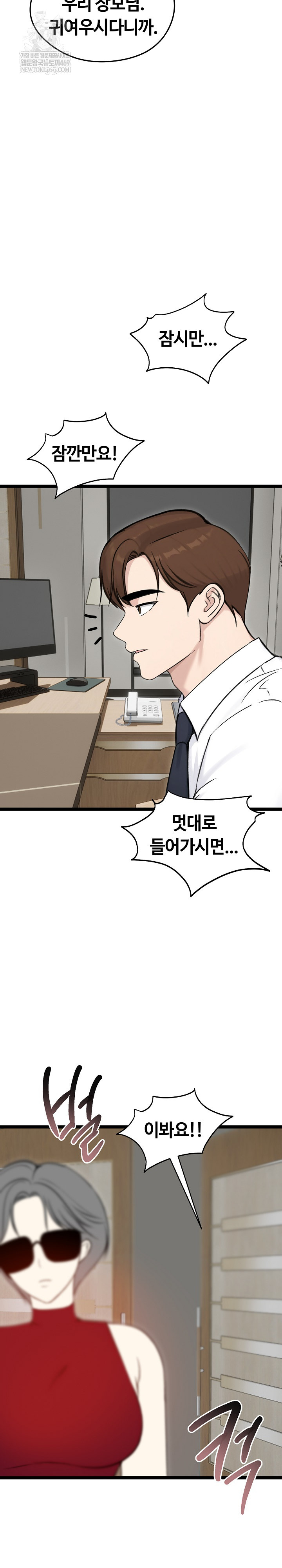 18+ Runaway Wife Raw Chapter 65 page 7