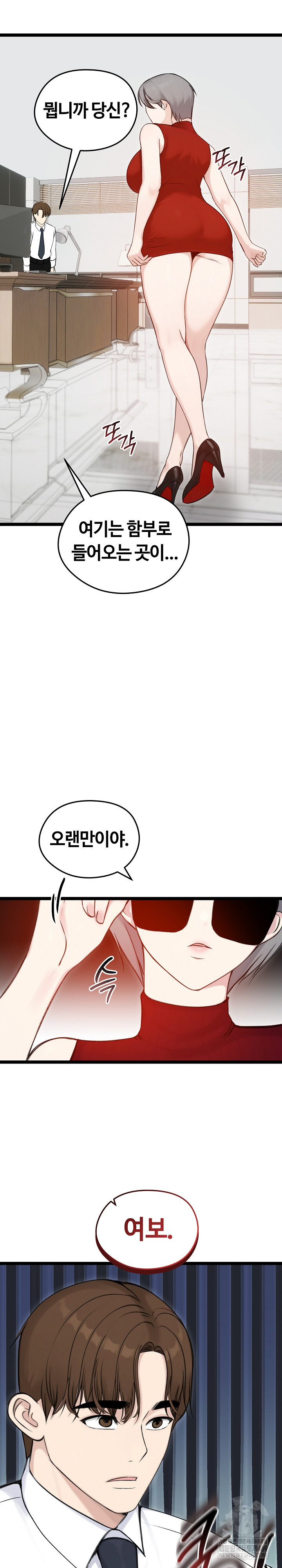 18+ Runaway Wife Raw Chapter 65 page 8