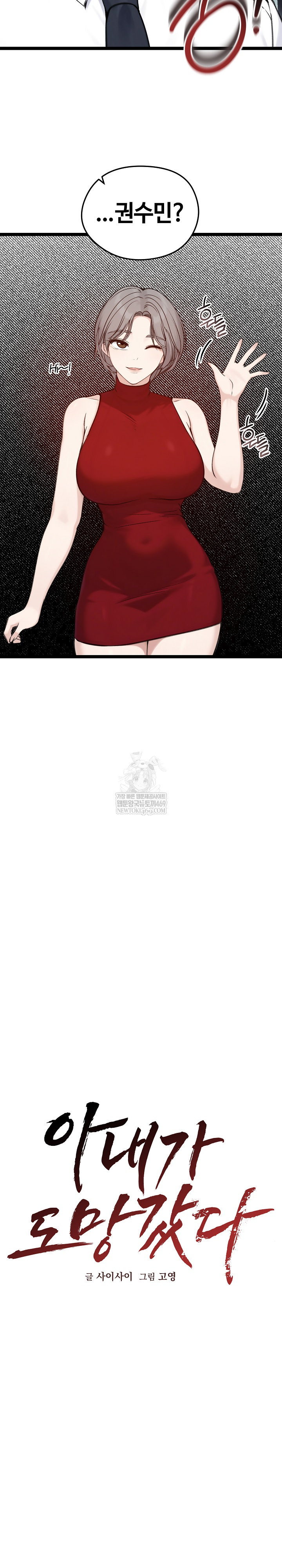 18+ Runaway Wife Raw Chapter 65 page 9