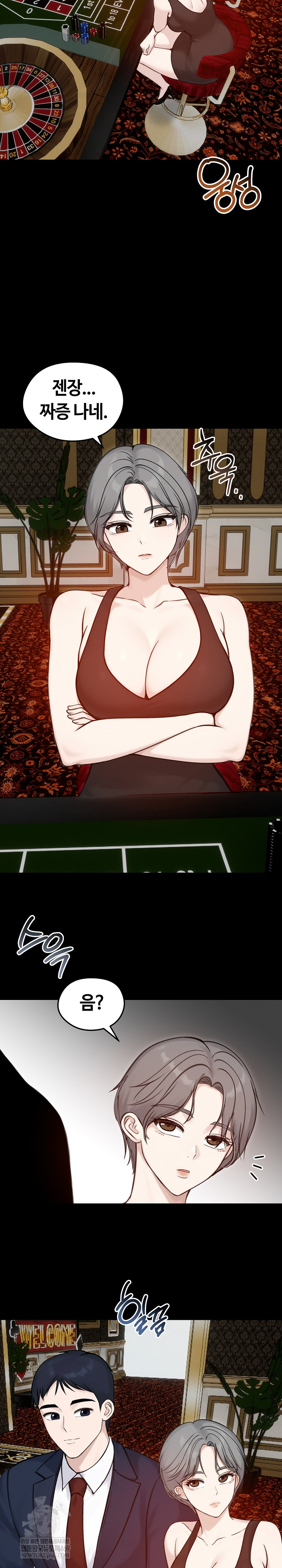 18+ Runaway Wife Raw Chapter 65 page 12
