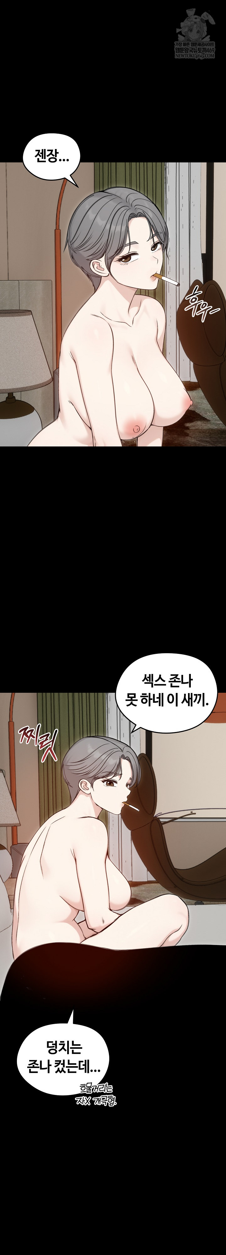 18+ Runaway Wife Raw Chapter 65 page 16
