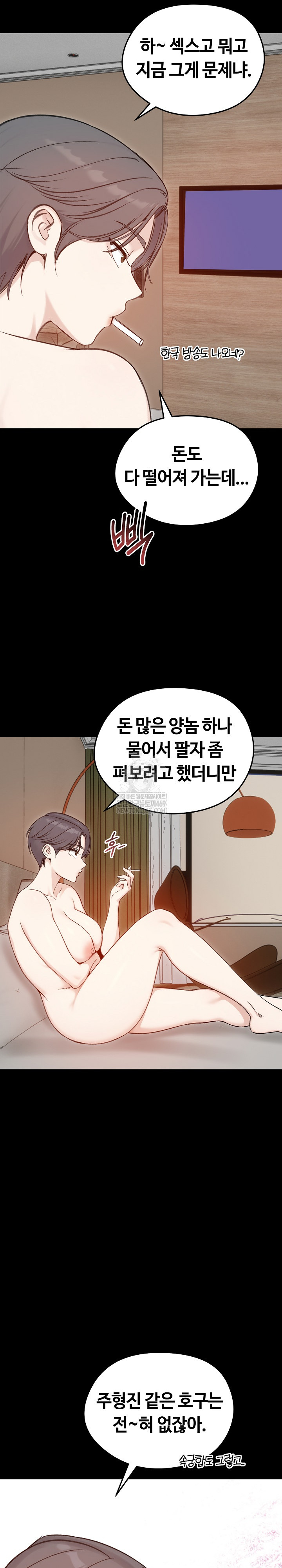 18+ Runaway Wife Raw Chapter 65 page 17
