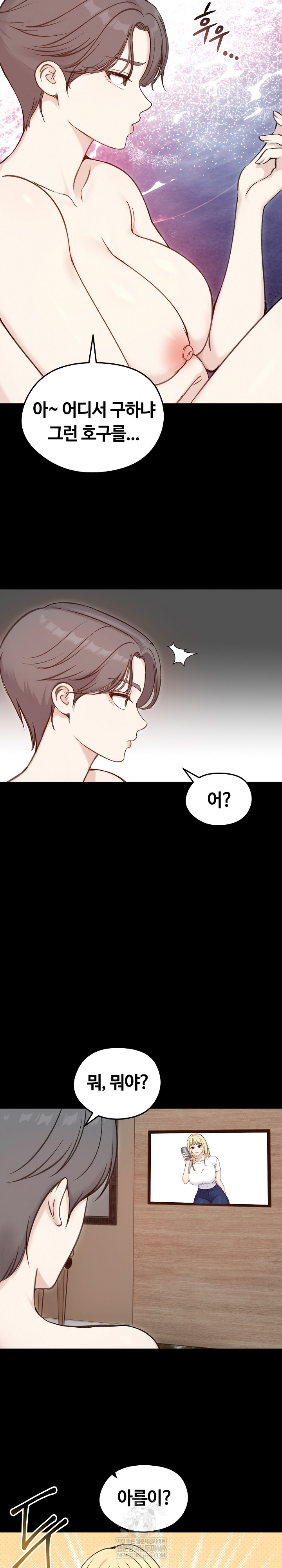 18+ Runaway Wife Raw Chapter 65 page 18