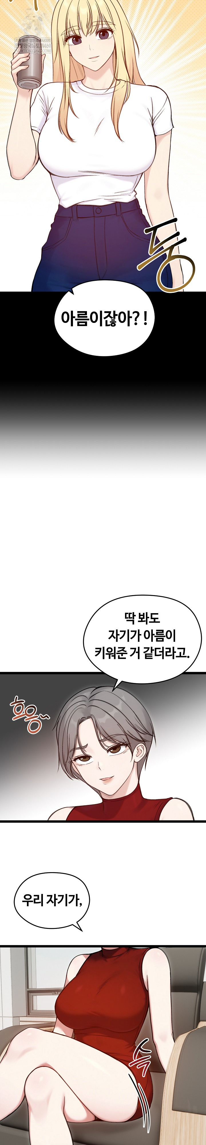 18+ Runaway Wife Raw Chapter 65 page 19
