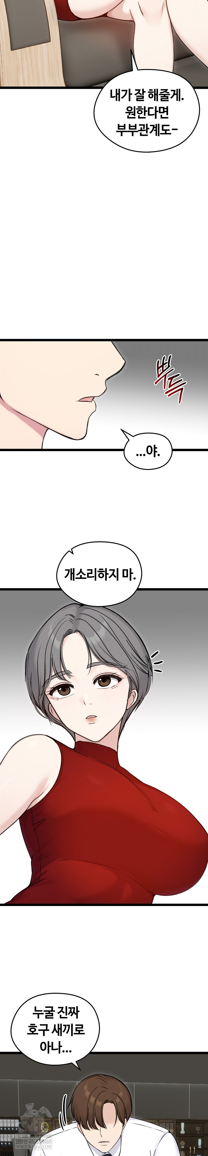 18+ Runaway Wife Raw Chapter 65 page 21
