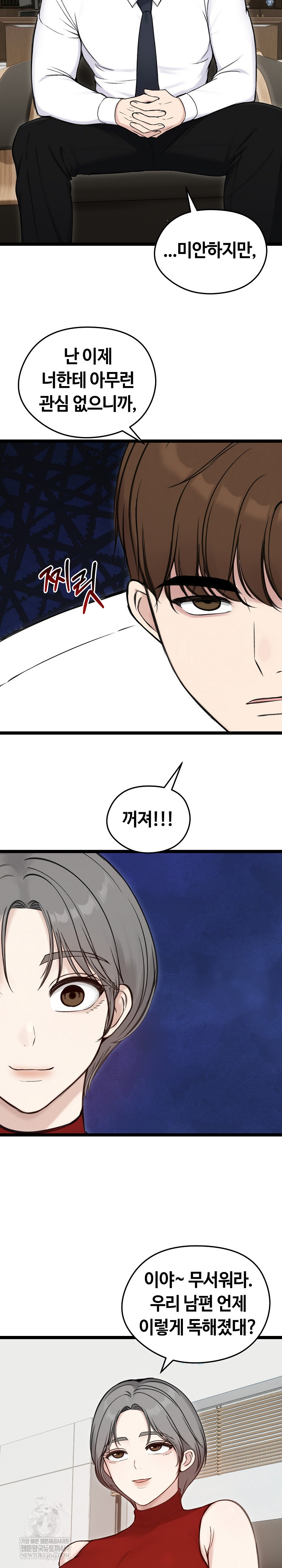 18+ Runaway Wife Raw Chapter 65 page 22
