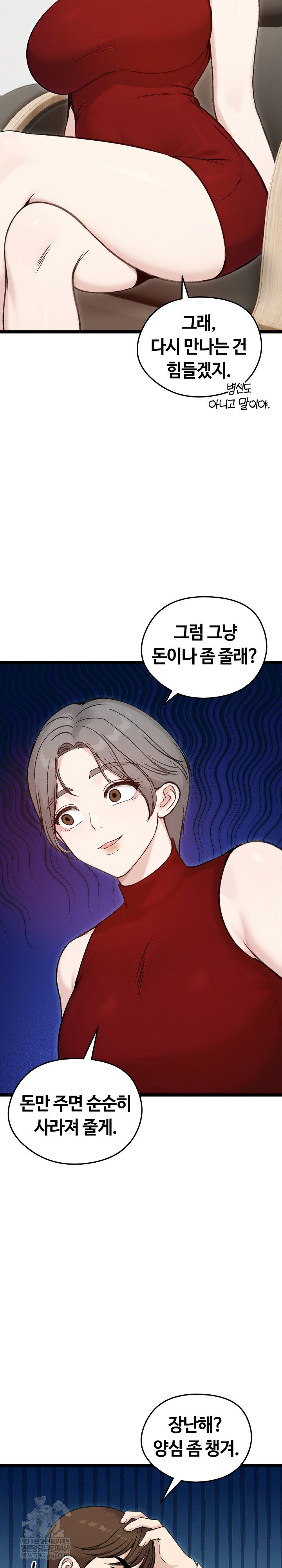 18+ Runaway Wife Raw Chapter 65 page 23