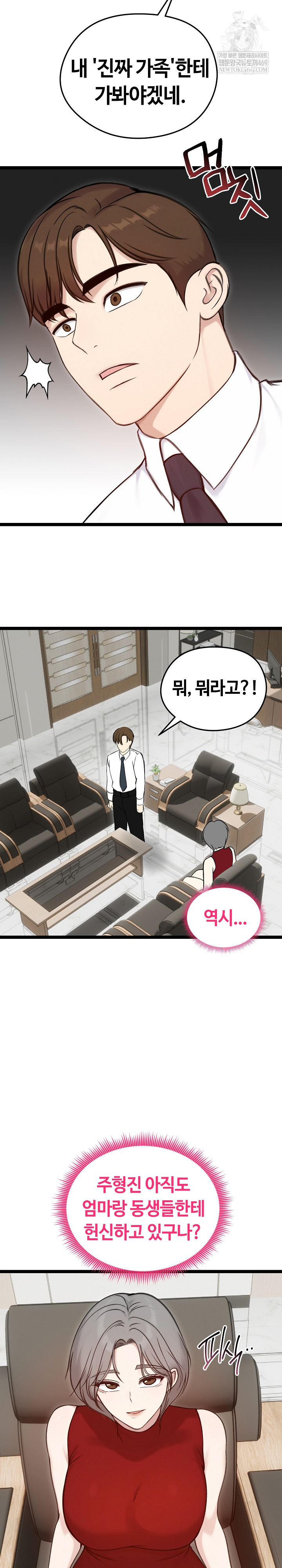 18+ Runaway Wife Raw Chapter 65 page 25