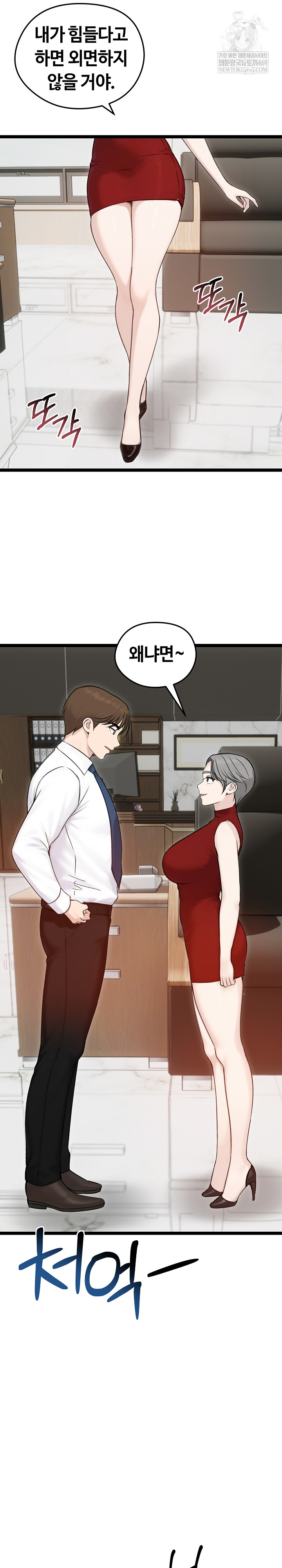 18+ Runaway Wife Raw Chapter 65 page 27