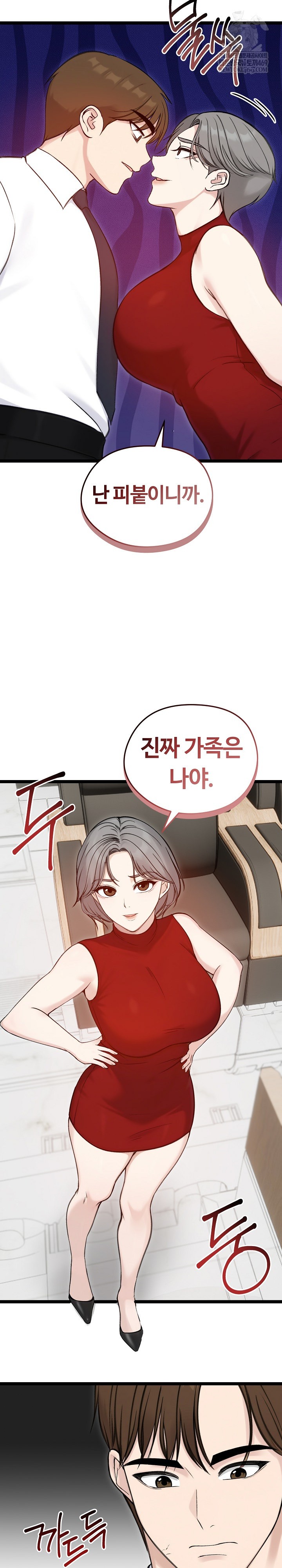 18+ Runaway Wife Raw Chapter 65 page 28