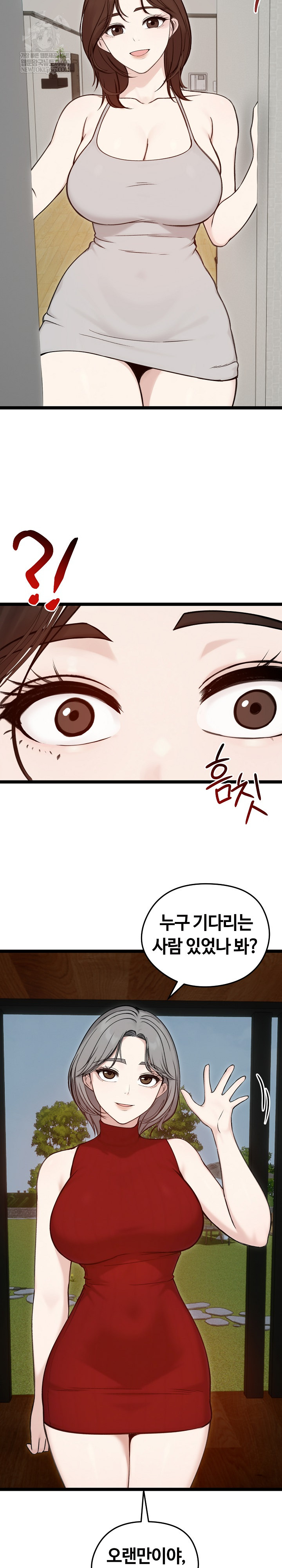 18+ Runaway Wife Raw Chapter 65 page 30
