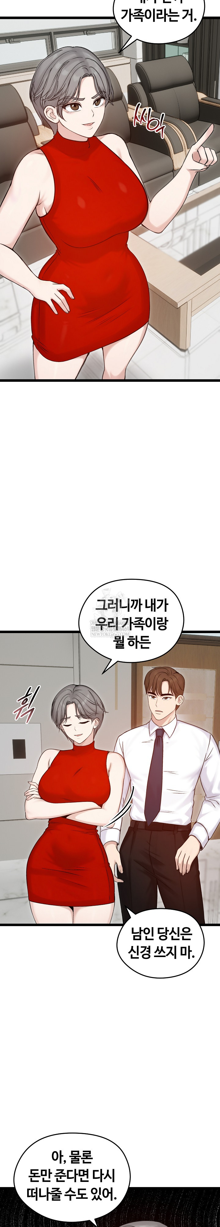 18+ Runaway Wife Raw Chapter 66 page 4