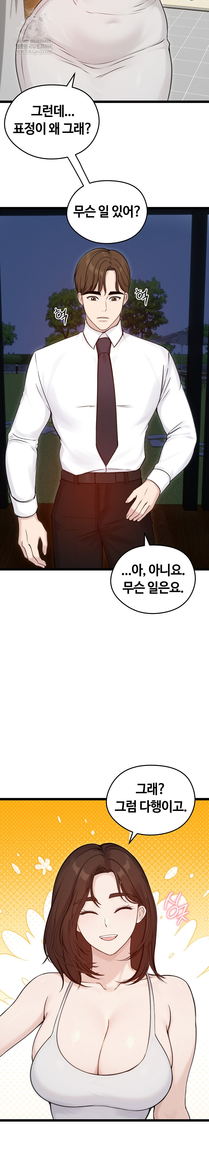 18+ Runaway Wife Raw Chapter 66 page 7