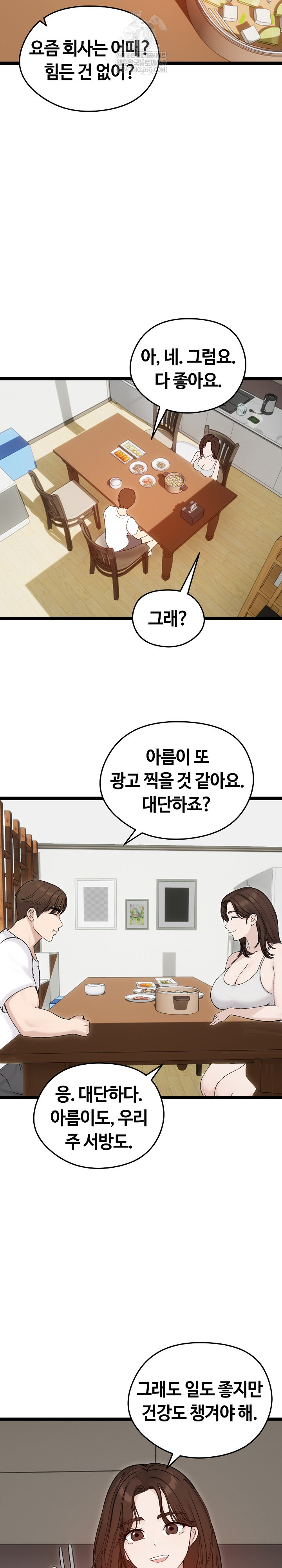 18+ Runaway Wife Raw Chapter 66 page 9