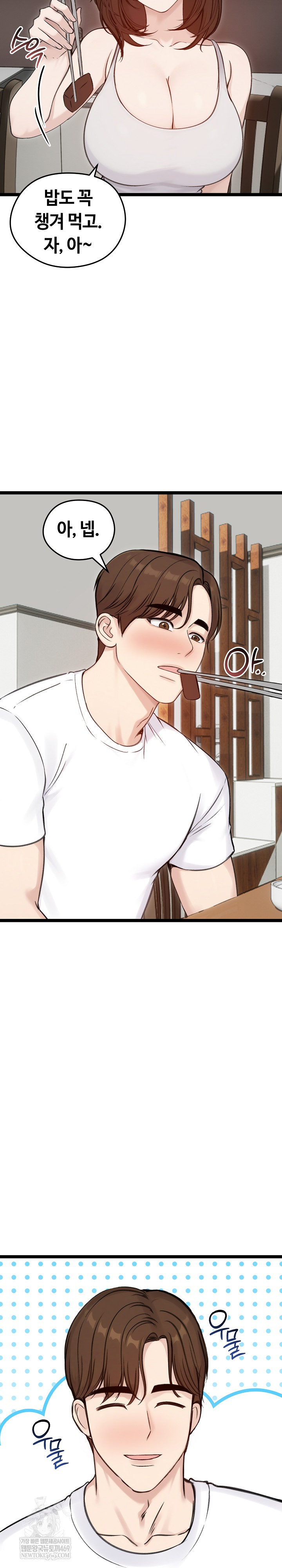 18+ Runaway Wife Raw Chapter 66 page 10
