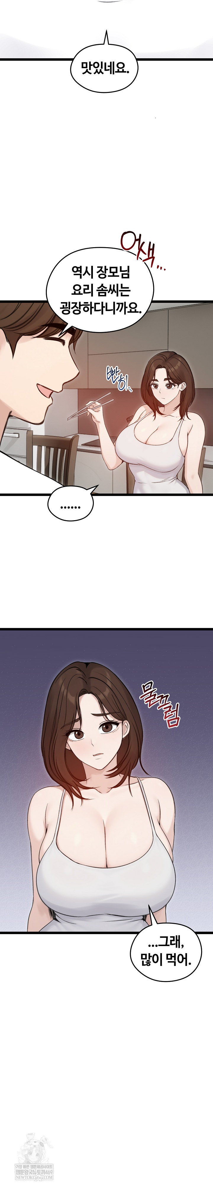 18+ Runaway Wife Raw Chapter 66 page 11