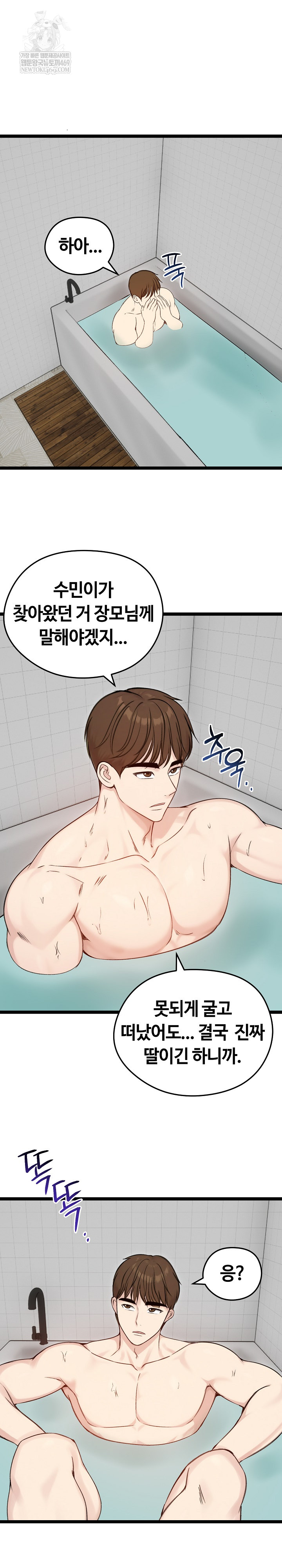 18+ Runaway Wife Raw Chapter 66 page 12