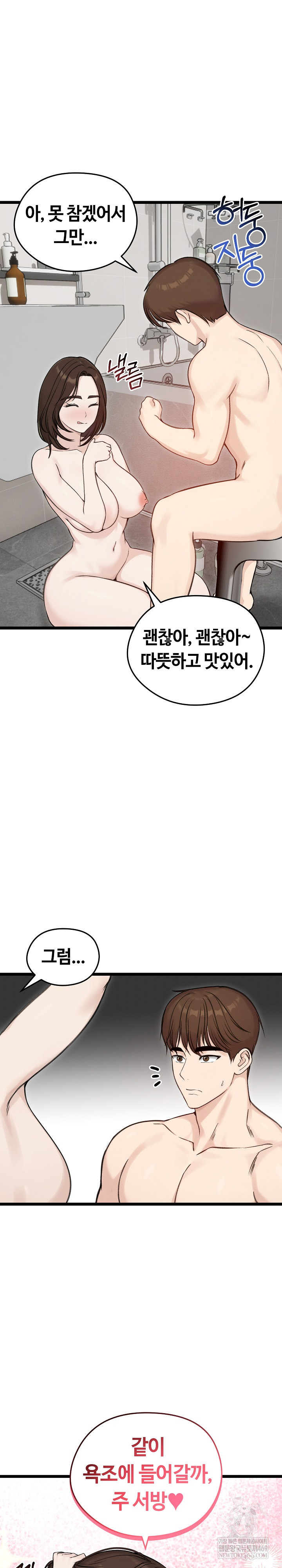 18+ Runaway Wife Raw Chapter 66 page 19