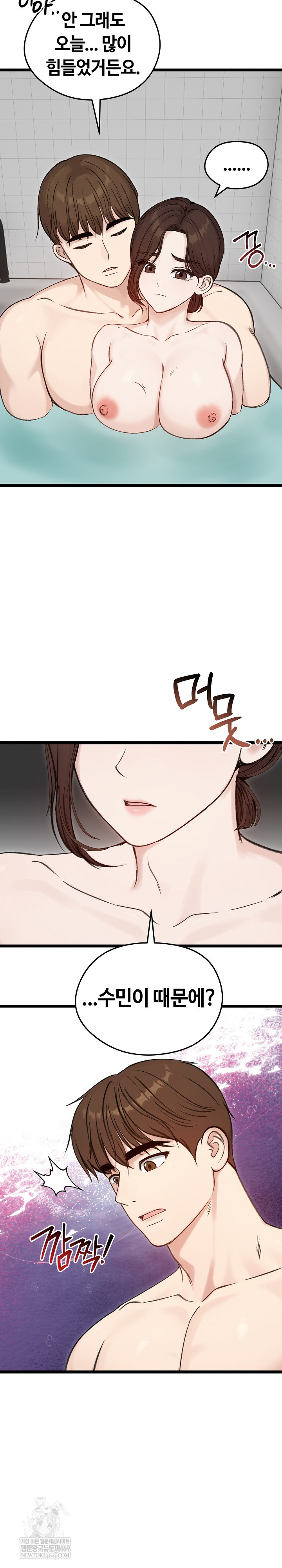 18+ Runaway Wife Raw Chapter 66 page 21
