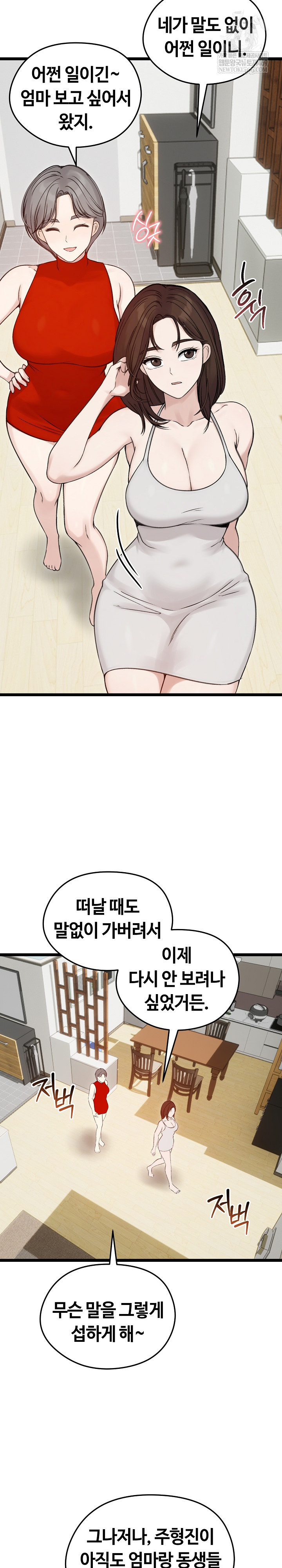 18+ Runaway Wife Raw Chapter 66 page 24