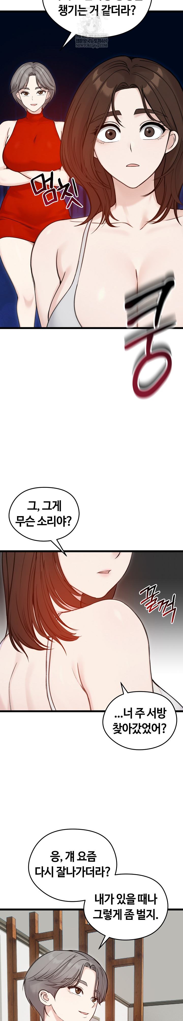 18+ Runaway Wife Raw Chapter 66 page 25