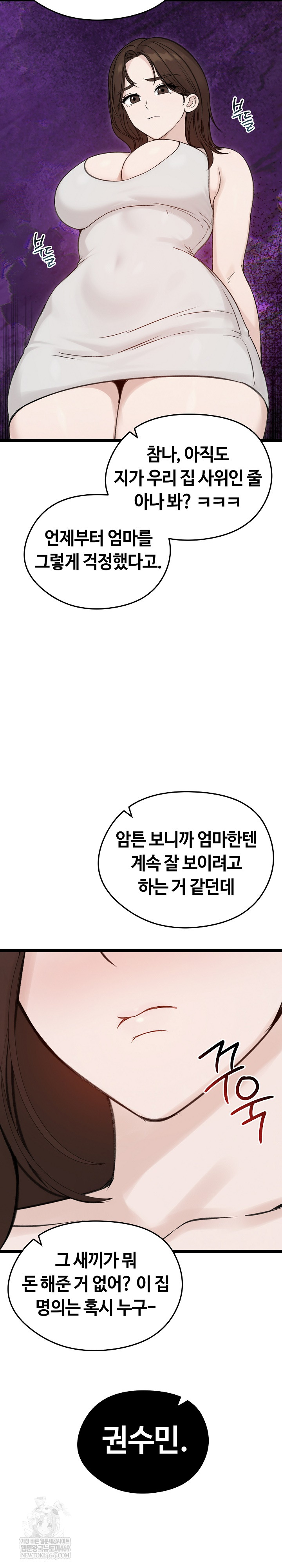18+ Runaway Wife Raw Chapter 66 page 27