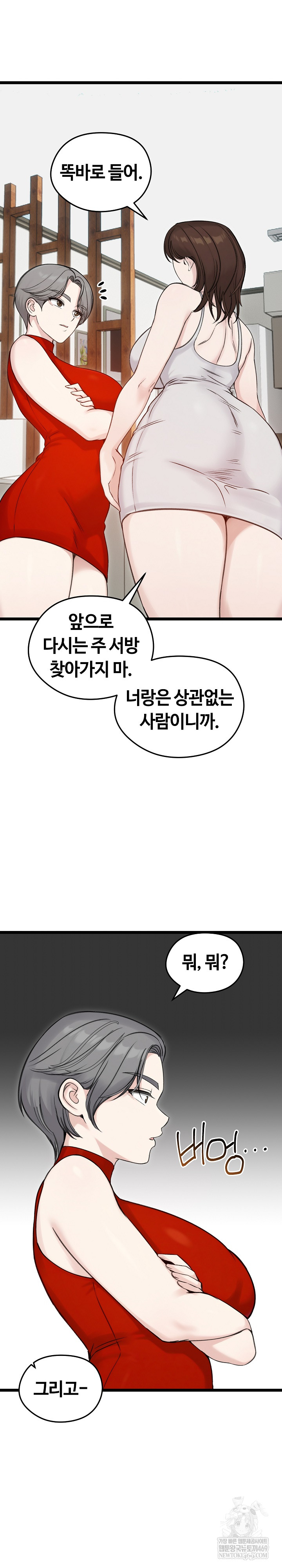 18+ Runaway Wife Raw Chapter 66 page 28