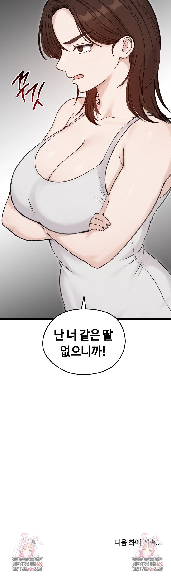 18+ Runaway Wife Raw Chapter 66 page 30