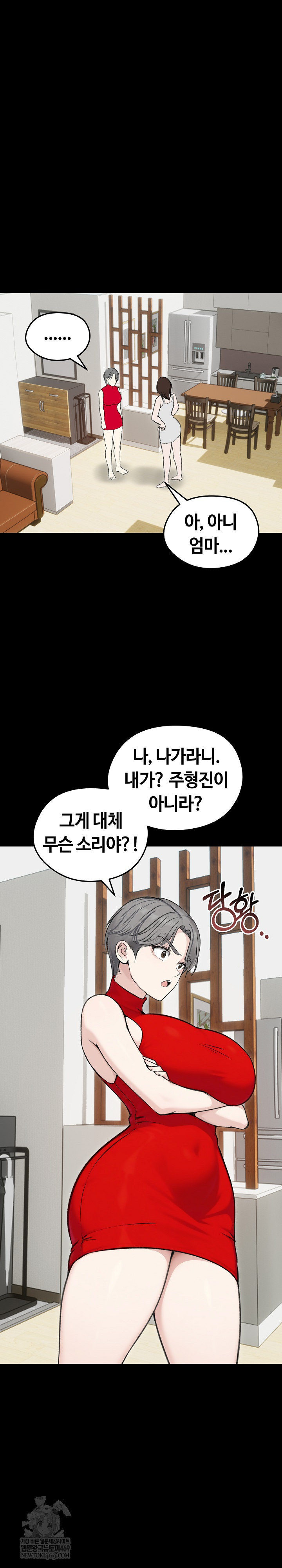 18+ Runaway Wife Raw Chapter 67 page 2