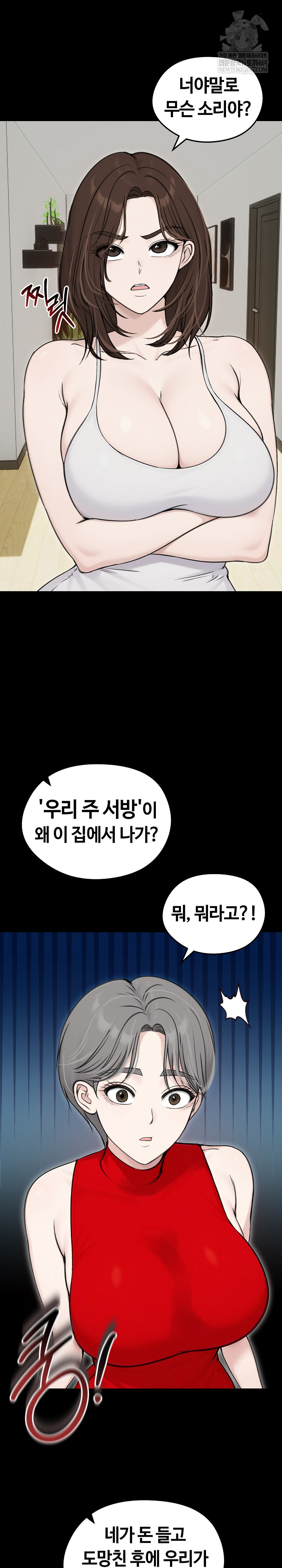 18+ Runaway Wife Raw Chapter 67 page 3