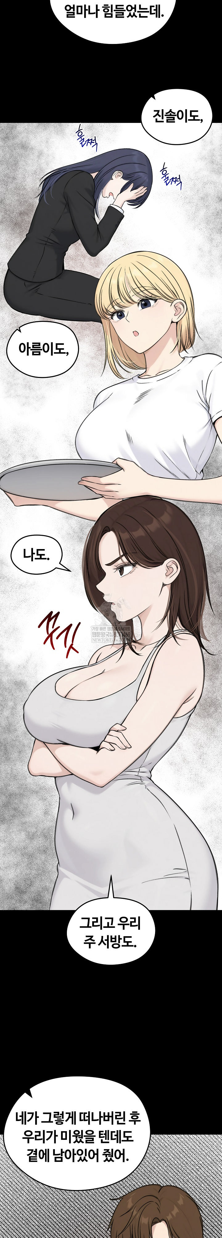 18+ Runaway Wife Raw Chapter 67 page 4