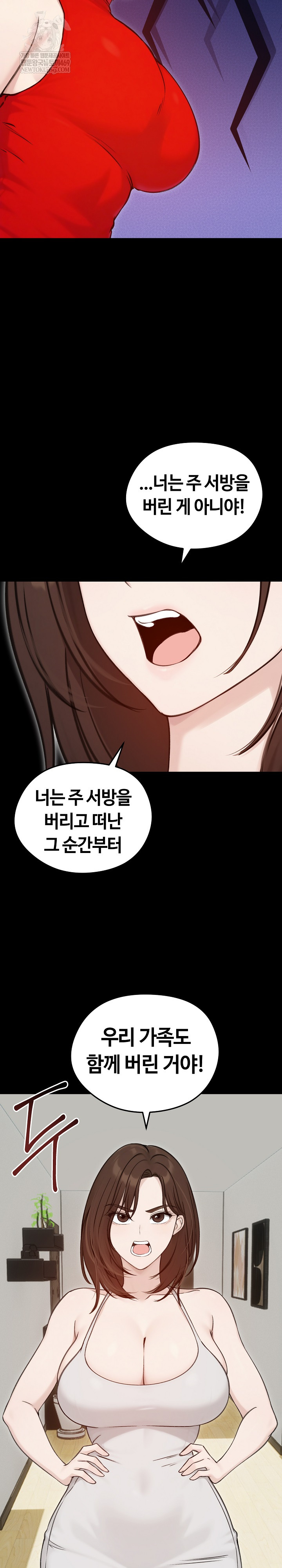 18+ Runaway Wife Raw Chapter 67 page 6