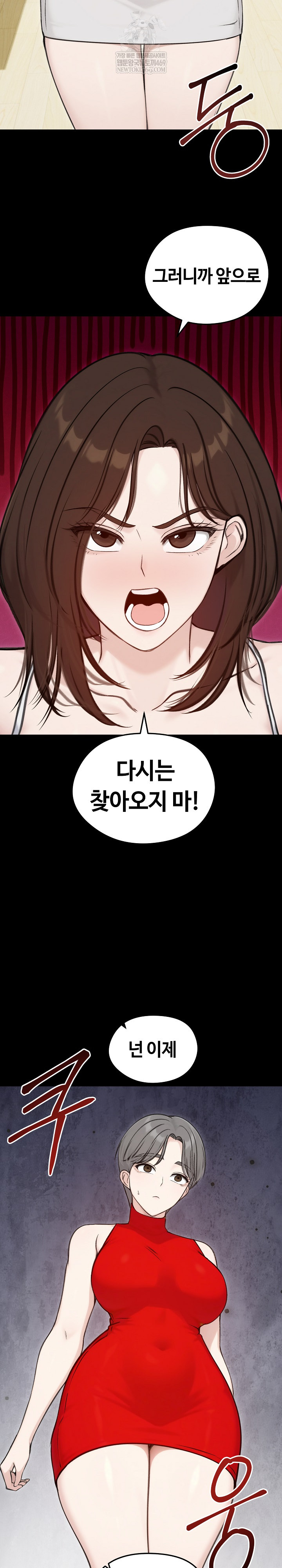 18+ Runaway Wife Raw Chapter 67 page 7