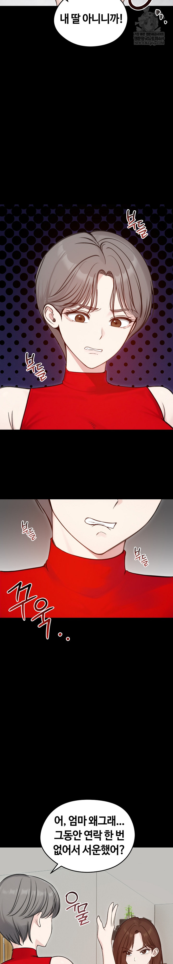 18+ Runaway Wife Raw Chapter 67 page 8