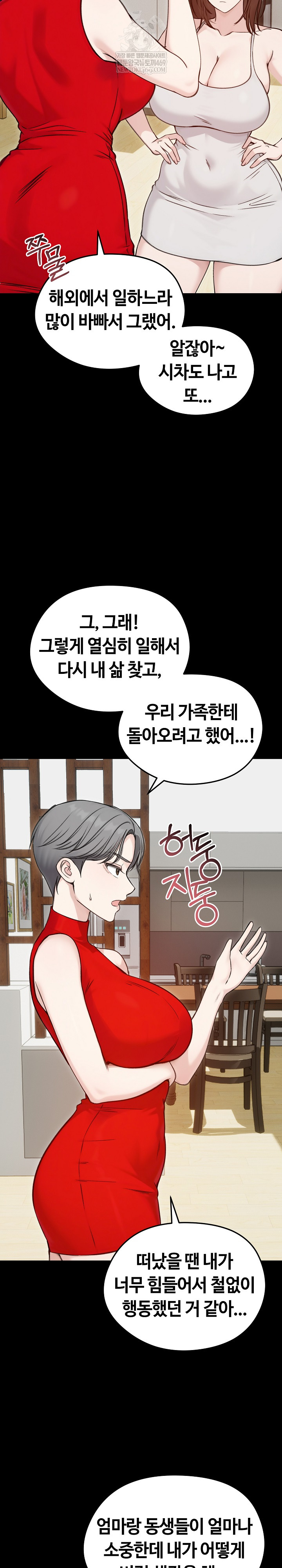18+ Runaway Wife Raw Chapter 67 page 9