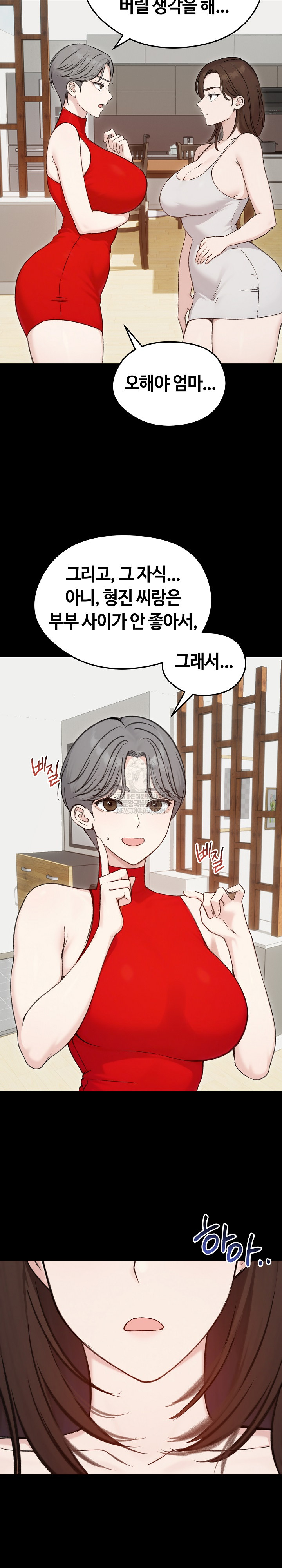 18+ Runaway Wife Raw Chapter 67 page 10