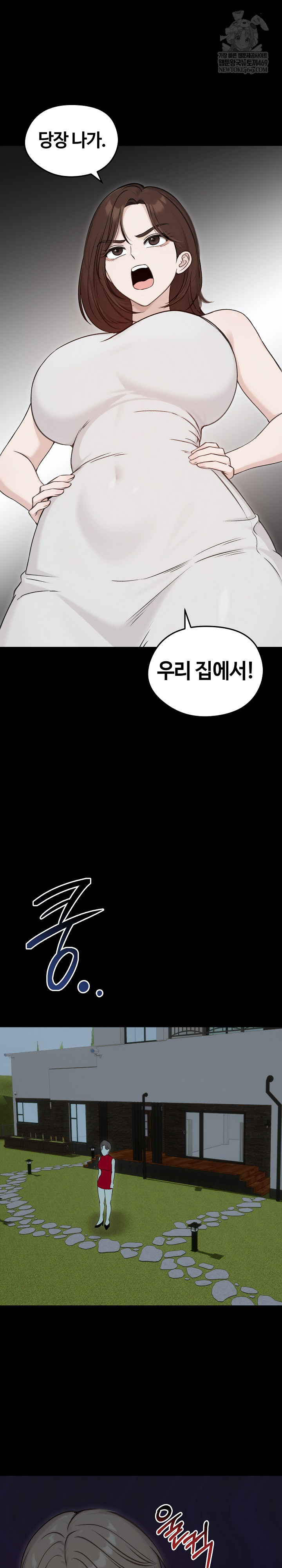18+ Runaway Wife Raw Chapter 67 page 13