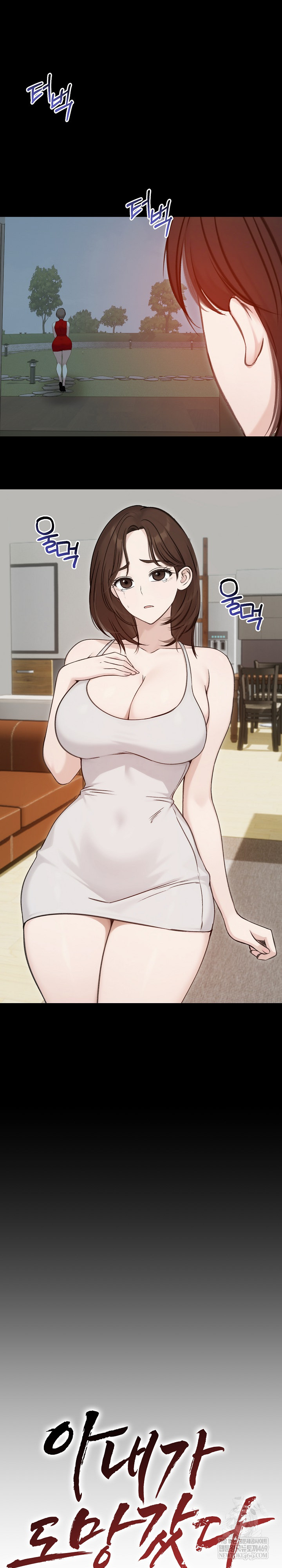 18+ Runaway Wife Raw Chapter 67 page 15