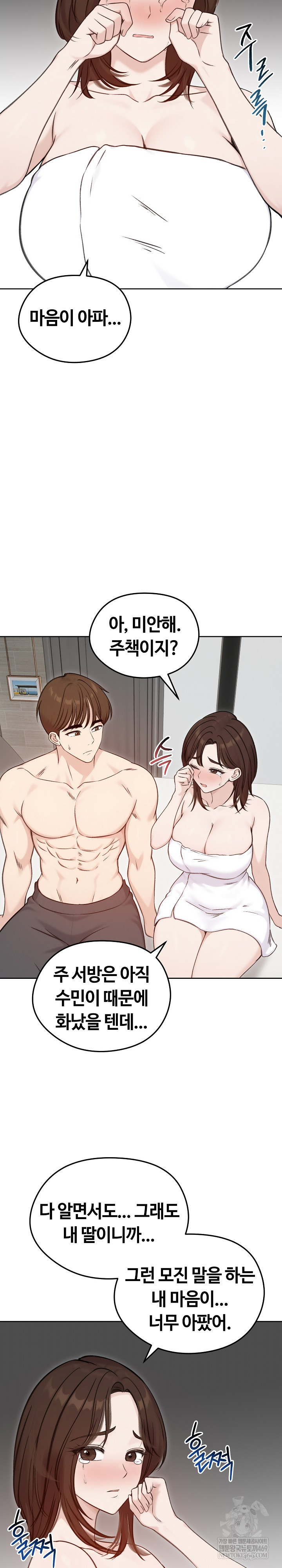 18+ Runaway Wife Raw Chapter 67 page 18