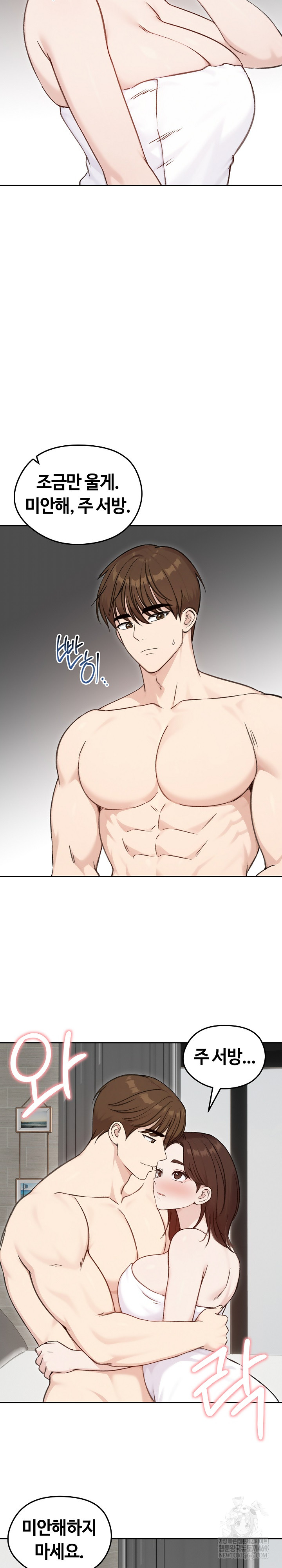 18+ Runaway Wife Raw Chapter 67 page 19