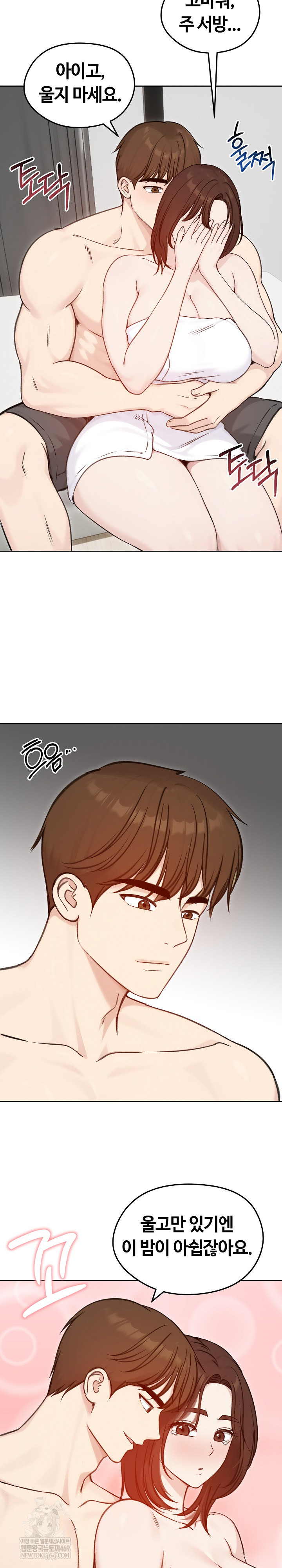 18+ Runaway Wife Raw Chapter 67 page 22