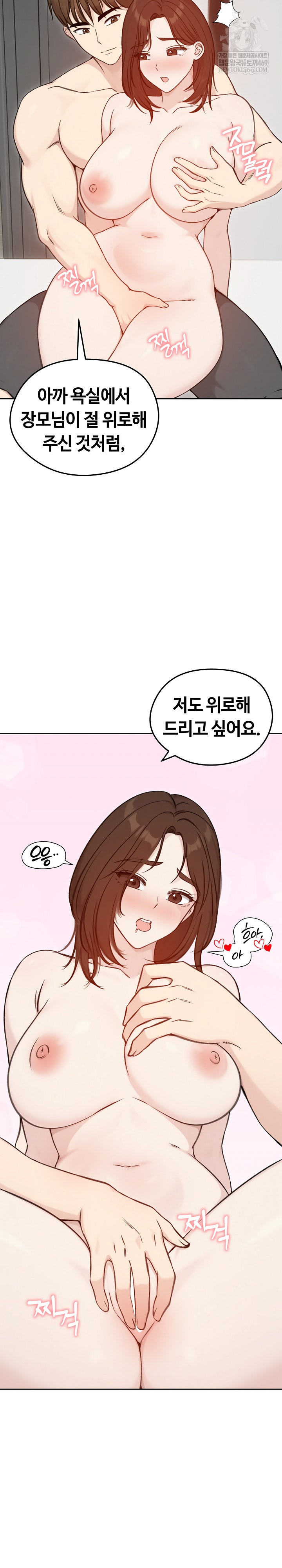 18+ Runaway Wife Raw Chapter 67 page 24
