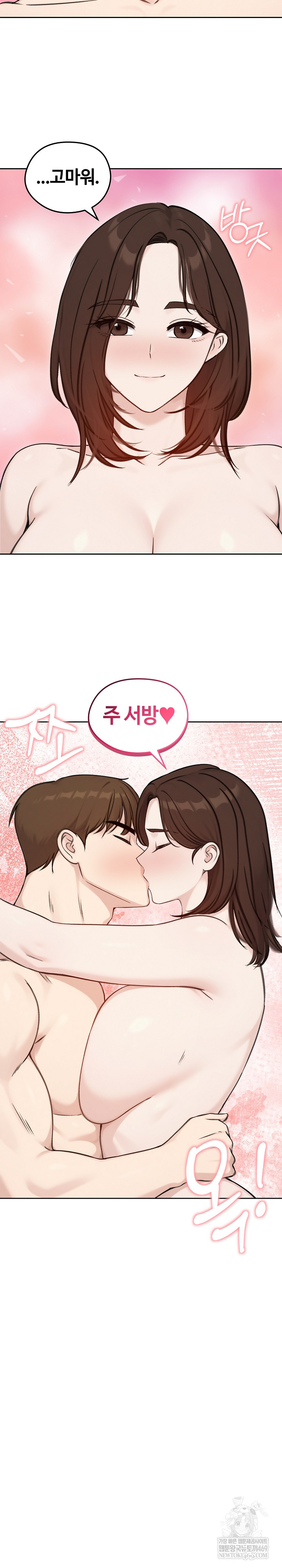 18+ Runaway Wife Raw Chapter 67 page 26