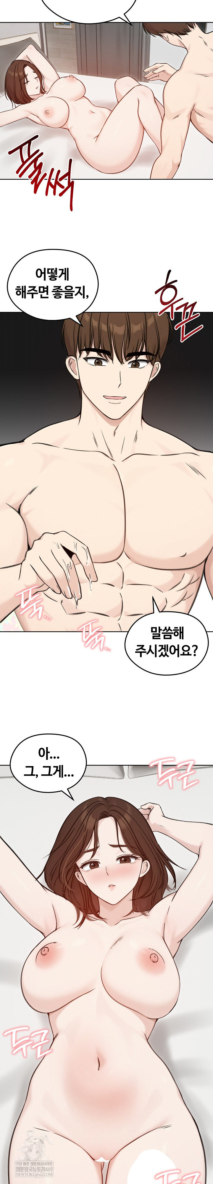 18+ Runaway Wife Raw Chapter 67 page 29