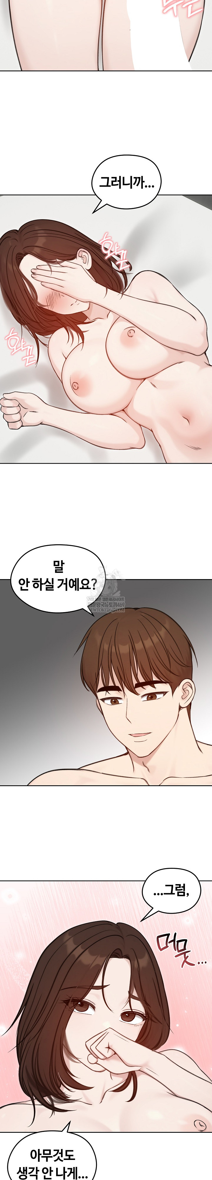 18+ Runaway Wife Raw Chapter 67 page 30