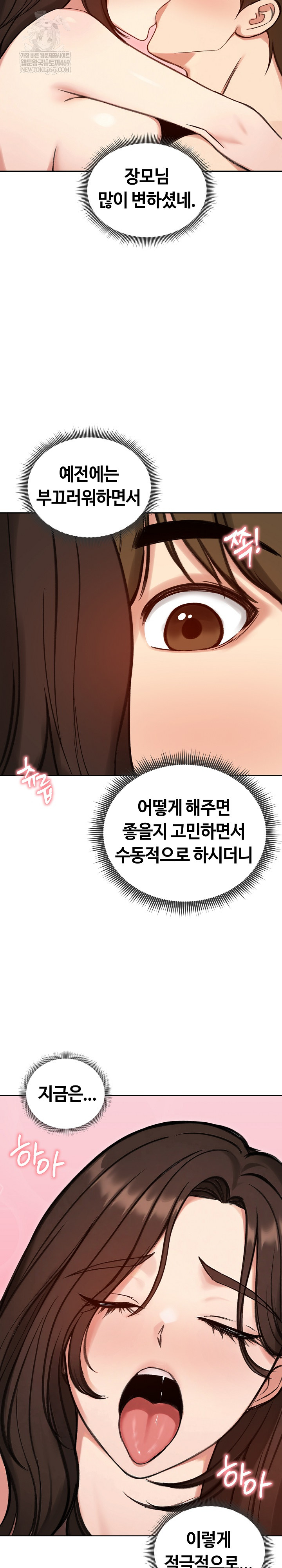 18+ Runaway Wife Raw Chapter 68 page 4